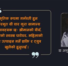 नेपालमा घट्दै प्रजनन क्षमता, समस्याको रुपमा निःसन्तानपन