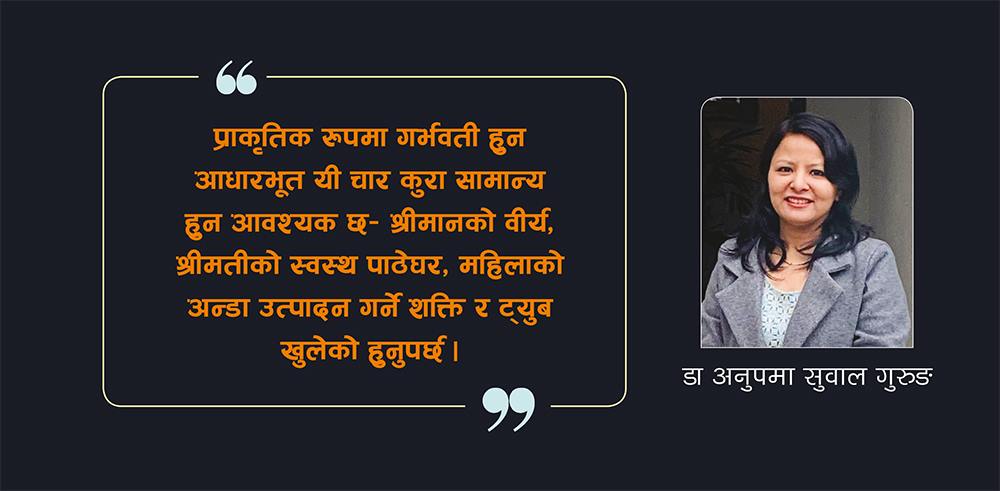नेपालमा घट्दै प्रजनन क्षमता, समस्याको रुपमा निःसन्तानपन