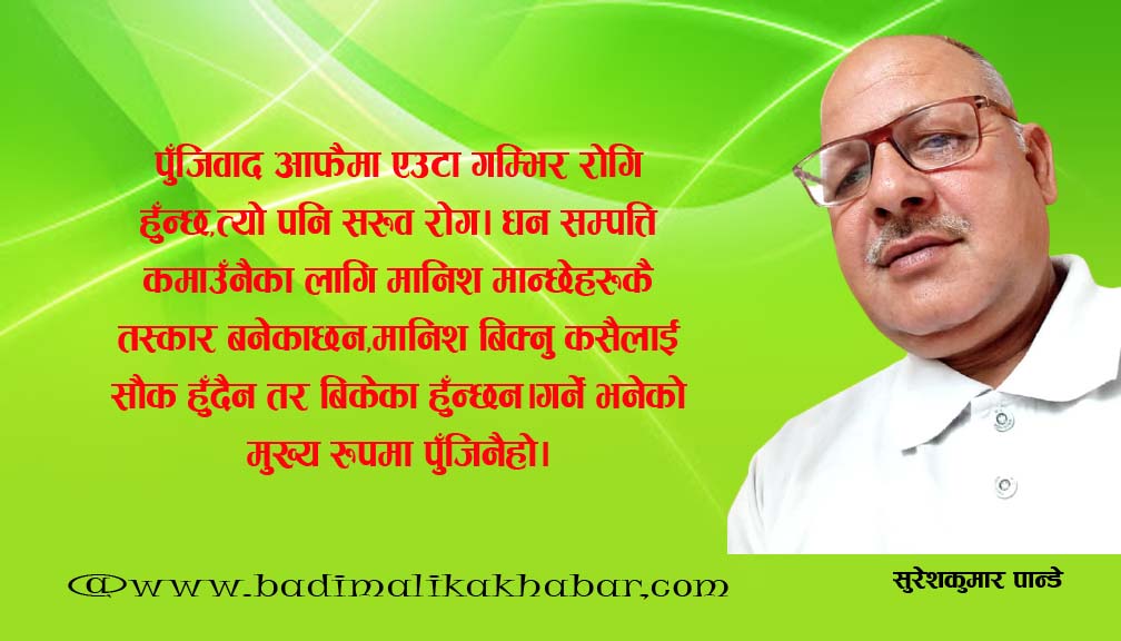 पुँजिको प्रदिशप्रधाले कसलाई फाईदा हुँन्छ?