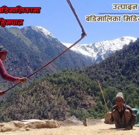 बाजुराकाे बडिमालिकामा बैसाख महिनामा पनि हिमपात संगैकाे रमाइलाे हेर्न एक पटक यता जाउँ