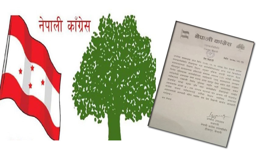 कांग्रेस टीकापुरमा भाँडभैलो, माइनुट च्यातेर कार्यालयमा तोडफोड गरिएपछि…