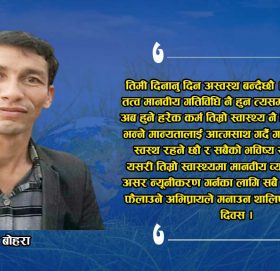 पृथ्वी दिवसको शुभकामना