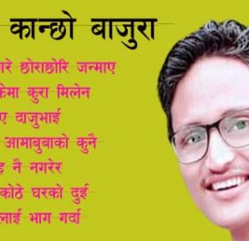 सन्तानको खुशीको लागि..