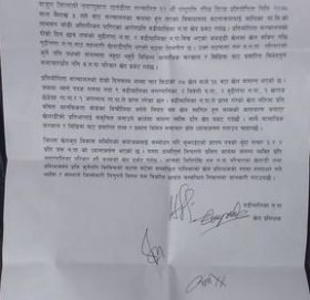 घटनालाई अतिरन्जित पारिएको भन्दै बडिमालिका नगरपालिकाका खेल प्रशिक्षकले निकाले प्रेस बिज्ञप्ति