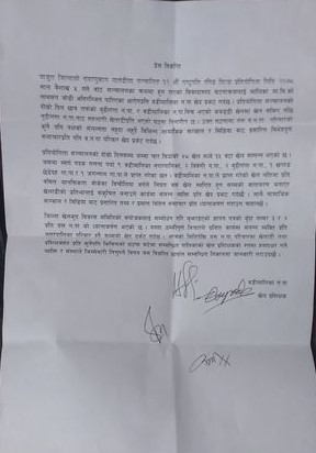 घटनालाई अतिरन्जित पारिएको भन्दै बडिमालिका नगरपालिकाका खेल प्रशिक्षकले निकाले प्रेस बिज्ञप्ति