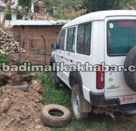 बडिमालिका नगरपालिकामा रहेको एम्बुलेन्श हस्तान्तरण भएको ५ बर्ष सम्म अलपत्र