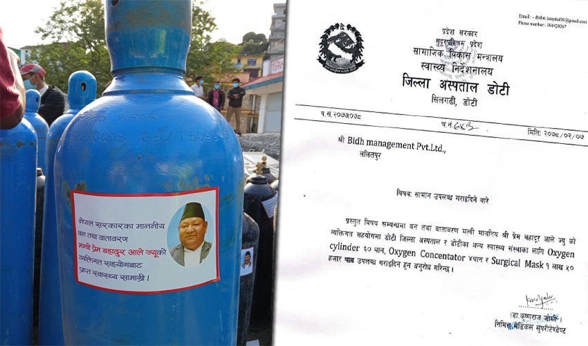 वन मन्त्री आलेको प्रष्टिकरणः कसैको अनुदानमा होइन, आफैले खरिद गरेर वितरण गरेको हुँ