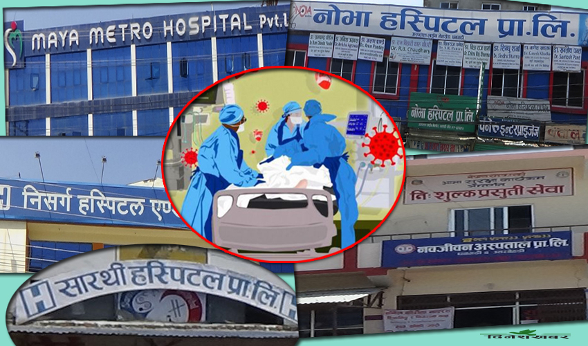 बढी शुल्क लिने निजी अस्पताललाई कारवाही गरिने