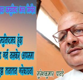 राता मण्डले हुँन यिनिहरु कम्युनिष्ट भन्न मिल्दैन।