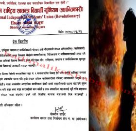 बाजुराकी बालिकालाई पेट्रोल छर्किनेलाई कार्बाही गर्न अनेरास्ववियू क्रान्तीकारीको अपिल