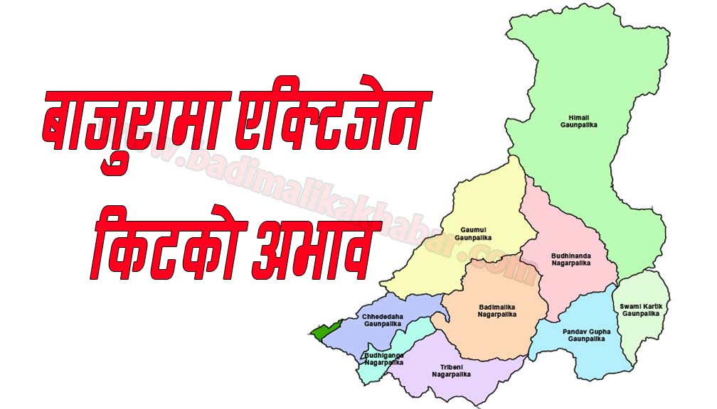 कोरोनाको कहर : बाजुरामा कोरोना जाँच गर्ने एन्टिजेन किट अभाव