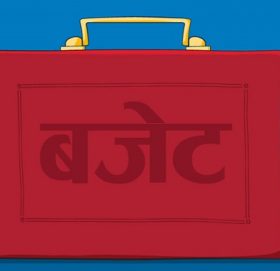 आज आगामी आर्थिक वर्षको बजेट सार्वजनिक हुँदै