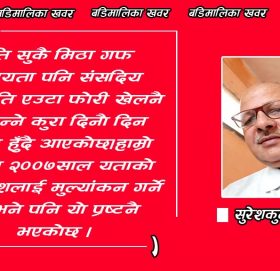 फोहाेरी खेल