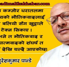 मार्क्सबादलाई कसरी बुझ्ने?