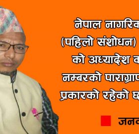 अप्रजातान्त्रि असंवैधानिक प्रतिगामि कदम मुर्दाबाद !!