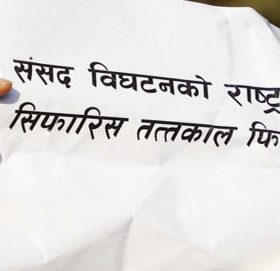 राष्ट्रघाति कदम