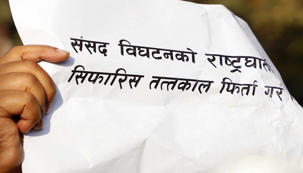 राष्ट्रघाति कदम