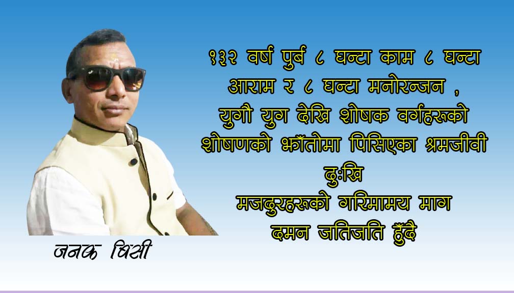 १ मई जिन्दावाद