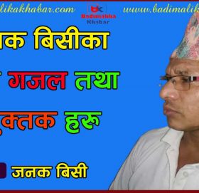 जय जय फेशबुक जय अबिनाशि (मुक्तक)