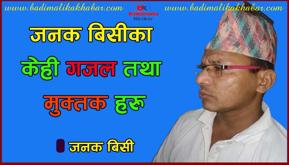 जय जय फेशबुक जय अबिनाशि (मुक्तक)