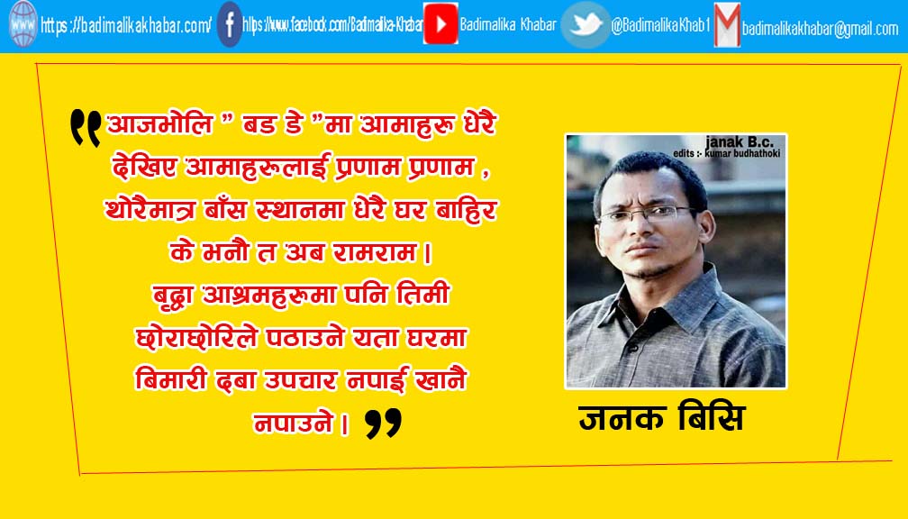 ए,,,,,, आमा बालि देउ (मसाल)