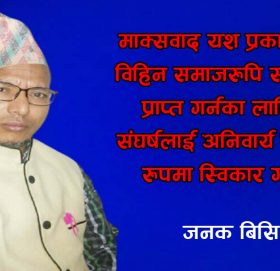 वर्ग संघर्षकाे सिद्धान्त