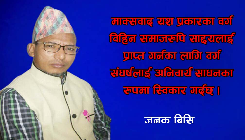 वर्ग संघर्षकाे सिद्धान्त