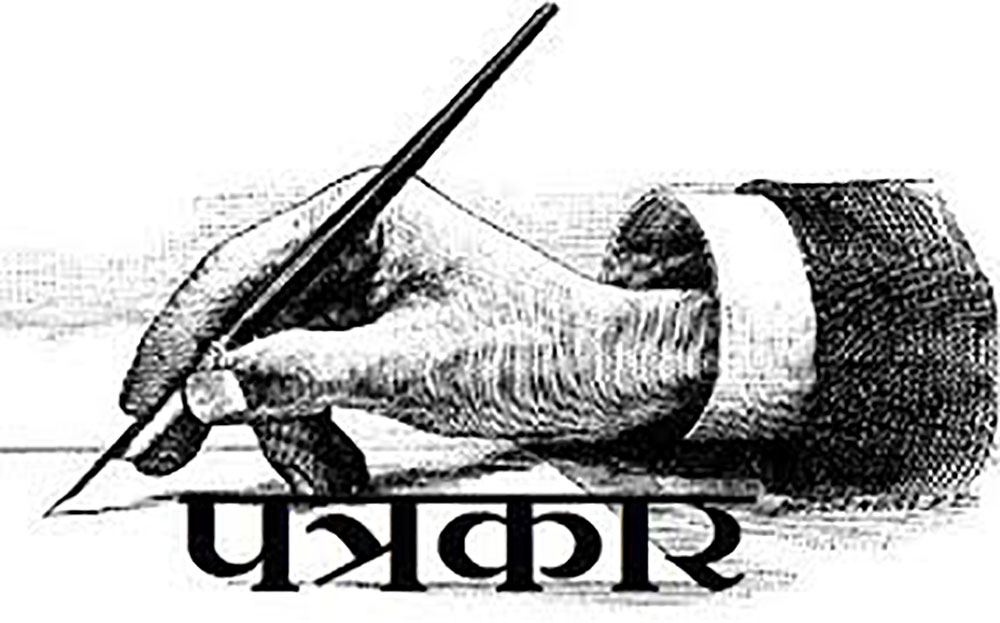 पत्रकारिता क्षेत्रमा प्रवेश अघि सरकारले परीक्षा लिने, सञ्चार सचिवको नेतृत्वमा ५ सदस्यीय कार्यदल गठन