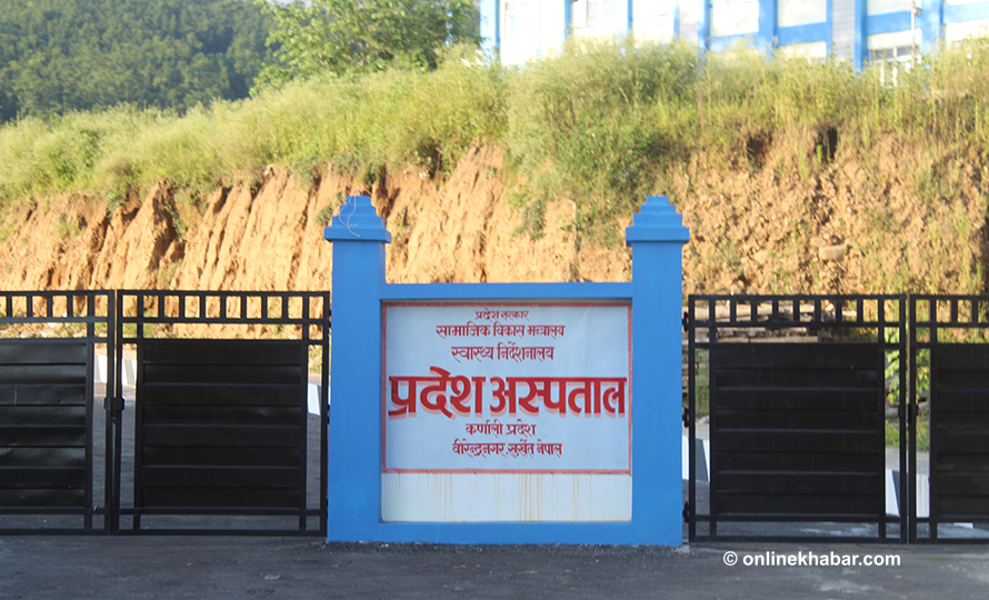 बेड भएपनि बिरामी राख्न नसक्ने अवस्थामा पुग्यो कर्णाली अस्पताल