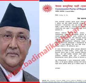 पार्टी एकताको पक्षमा ओलीको अपिल- कसैलाई पनि काखा पाखा गर्दिन (पूर्णपाठ)