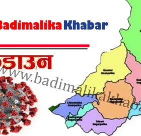 बाजुरामा निषेधाज्ञा जारी कुन पालिकामा के  गर्न हुने  के गर्न नहुने ?