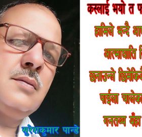 कस्लाई भयो त फाईदा?ओलि जी।