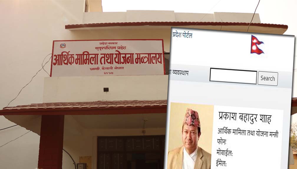 सुदूरपश्चिम प्रदेशका आन्तरिक मामिला मन्त्रीलाई आर्थिक मामिला मन्त्रालयको पनि जिम्मेवारी