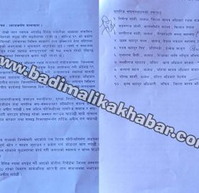 मानव अधिकार रक्षक संजालद्धारा प्रशासन र समन्वयलाई ध्यानाकर्षण