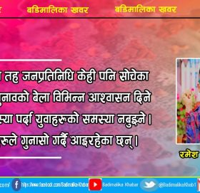 कोरोनाभाइरस ले युबा लाई पारेको असर