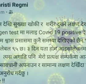 बाजुरा बुढिनन्दा नगरपालिका उपप्रमुख रेग्मीलाई कोरोना पोजेटिभ