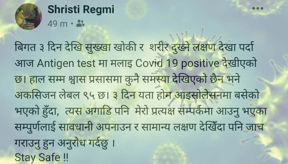 बाजुरा बुढिनन्दा नगरपालिका उपप्रमुख रेग्मीलाई कोरोना पोजेटिभ