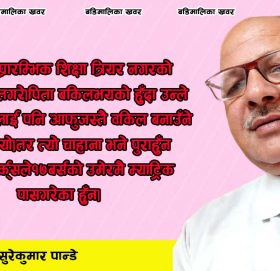 कार्ल मार्क्सको २०४औँ जन्म दिन