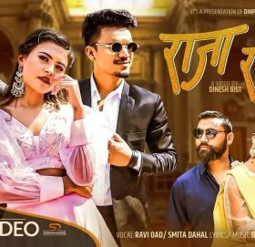 नेपाल आइडल रवी ओडको ‘राजा रानी’ मा दिनेश र प्रियङ्गकाको रोमान्स (भिडियो सहित)