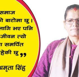 काँग्रेस महिला नेत्री अमृता सिंह प्रदेश कार्यसमिति सदस्यको उम्मेद्धवारी दिदै