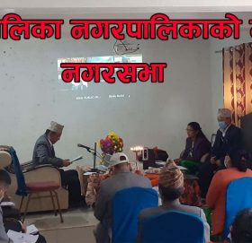 बडिमालिका नगरपालिकाले २७ करोड ७४ लाख २० हजार बजेट विनियोजन गर्याे