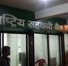 बाजुरामा पनि सहकारी बैंकको सेवा बिस्तार, बाजुराका दुइ सहकारीले पाए मान्यता