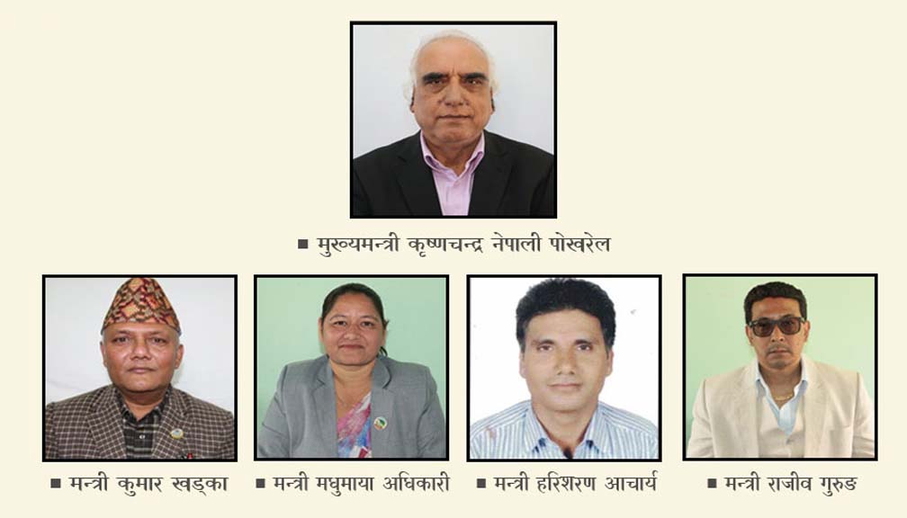 गण्डकीमा मुख्यमन्त्री कृष्णचन्द्रसहित ४ जना मन्त्रीले लिए सपथ