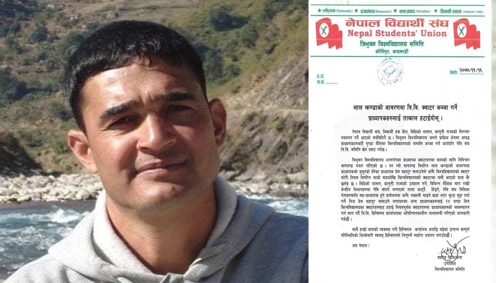 अबैध रुपमा विश्वविधालय क्वाटर कब्जागरी बस्छन् प्रेम चलाउनेहरु