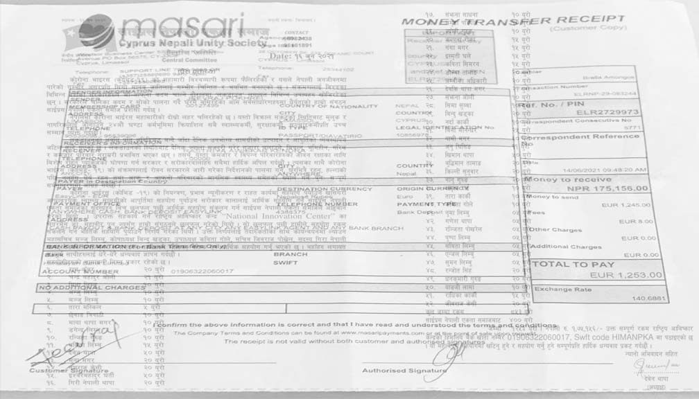 साईप्रस नेपाली एकता समाजद्धारा आर्थिक सहयोग गरी