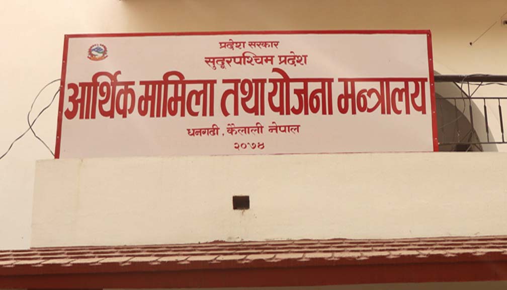 सुदूरपश्चिममा विकास खर्च एक प्रतिशत मात्रै