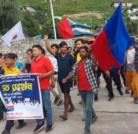सर्वोच्चको फैसला प्रति युवा सघ बाजुराद्धारा सडक प्रदर्शन