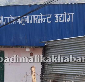 सुदूरपश्चिम प्रदेशमा नीतिगत भ्रष्टाचार : बाजुराका २ निजी कम्पनीलाइ अनुदान