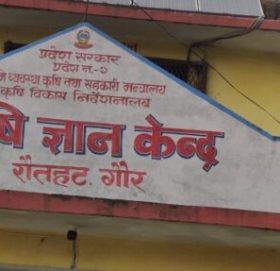 कृषि ज्ञान केन्द्रको योजना अपरपार अशोक कुमार सिंह मालामा