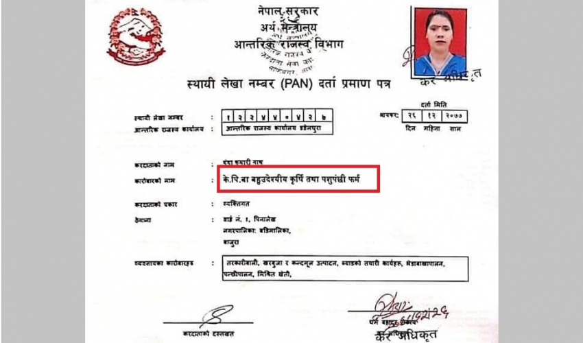 बडिमालिकाकाे पिनालेखमा खुल्यो ‘केपी बा’ बहुउद्देश्यीय कृषि तथा पशुपंक्षी फर्म